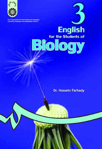 English for the Students of Biology