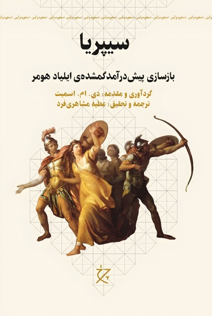 سیپریا