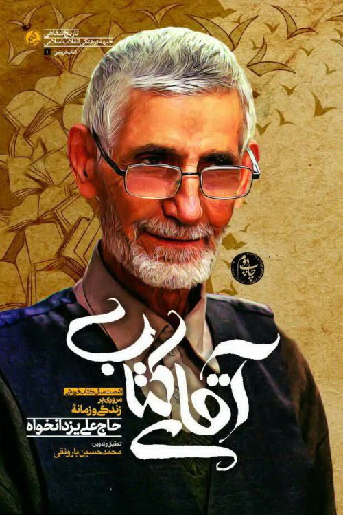 آقای