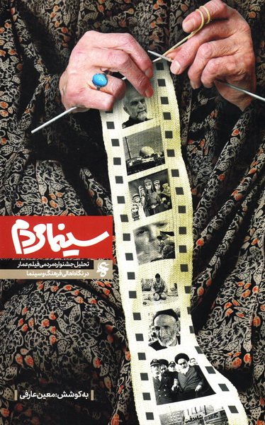 سینما مردم