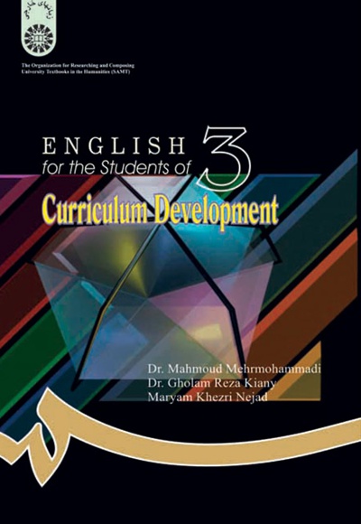 English for the students of curriculum development 3
