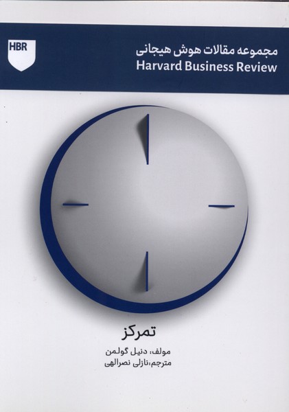 تمرکز