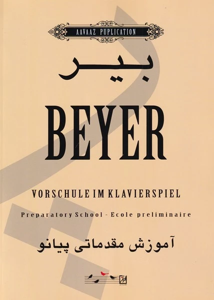 بیر