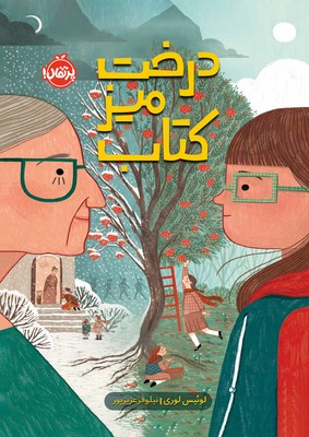 درخت، میز،
