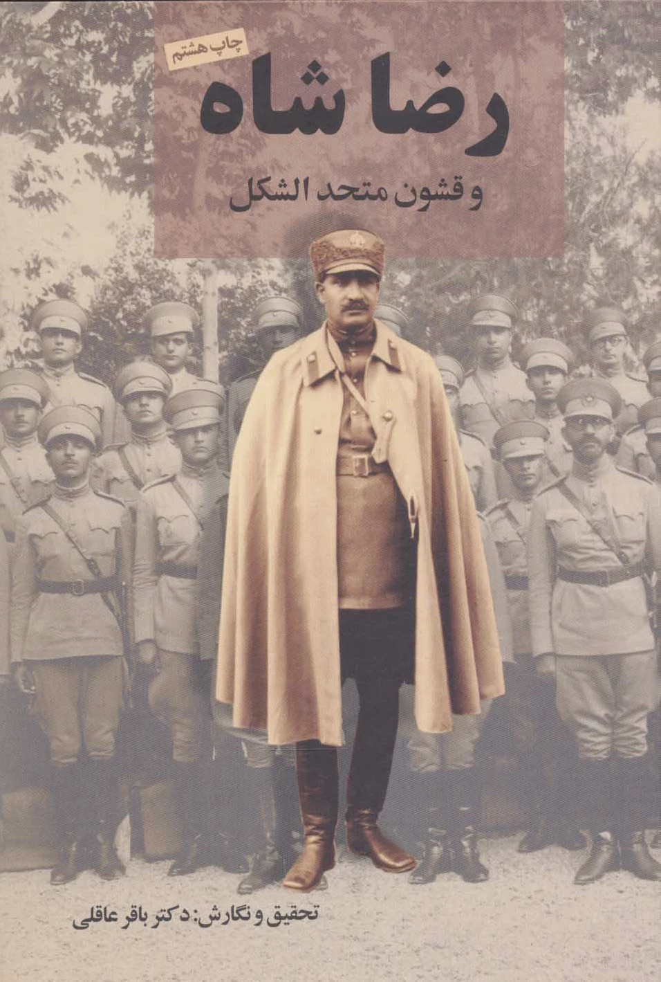رضا شاه