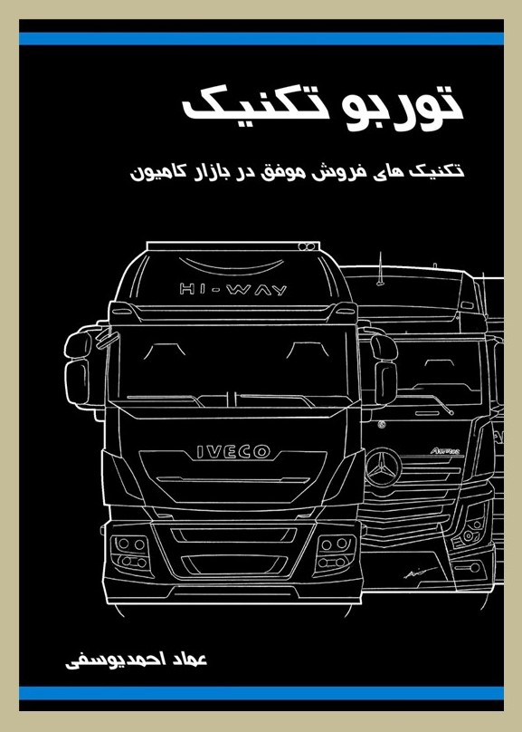 توربوتکنیک