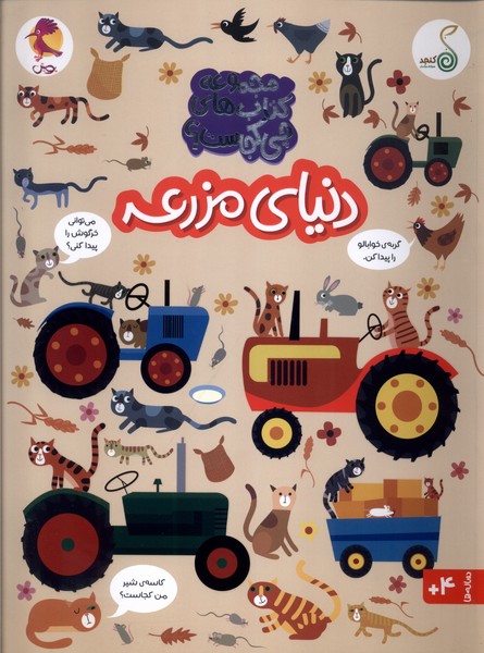 دنیای مزرعه