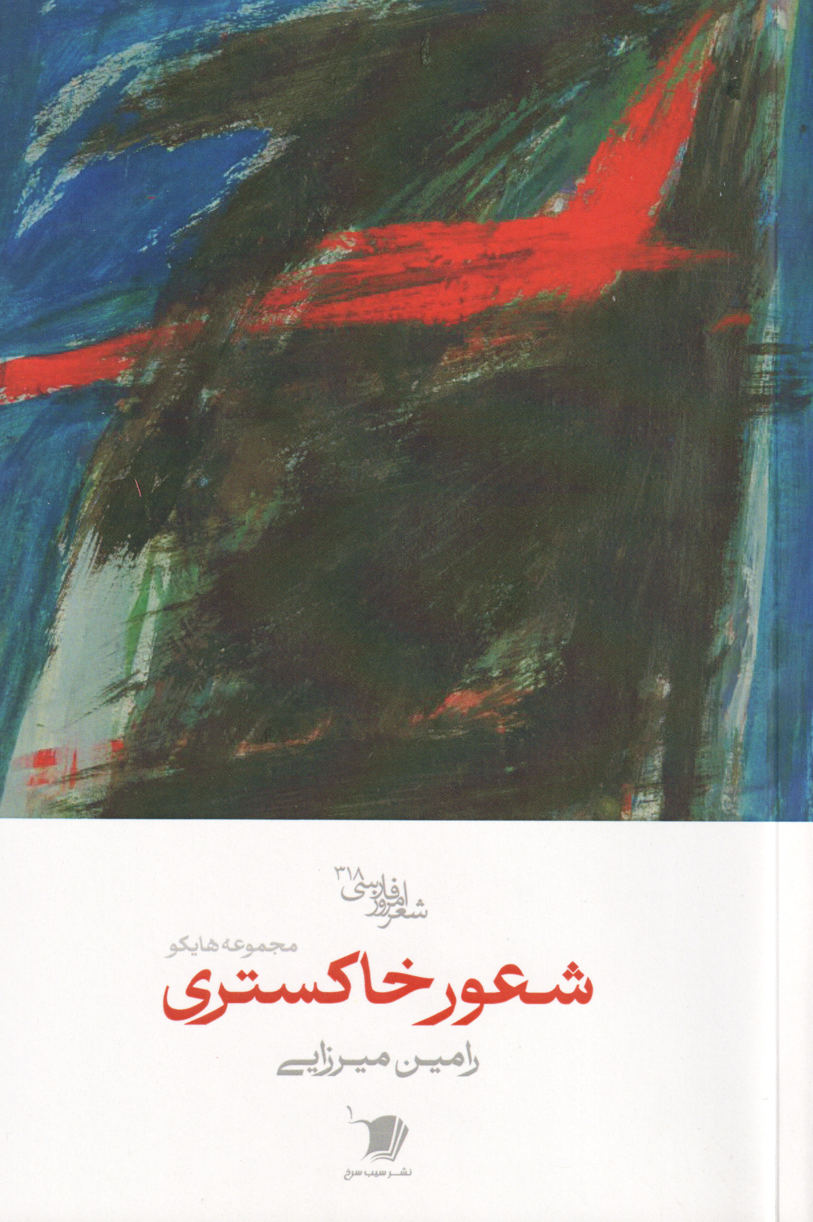 شعور خاکستری