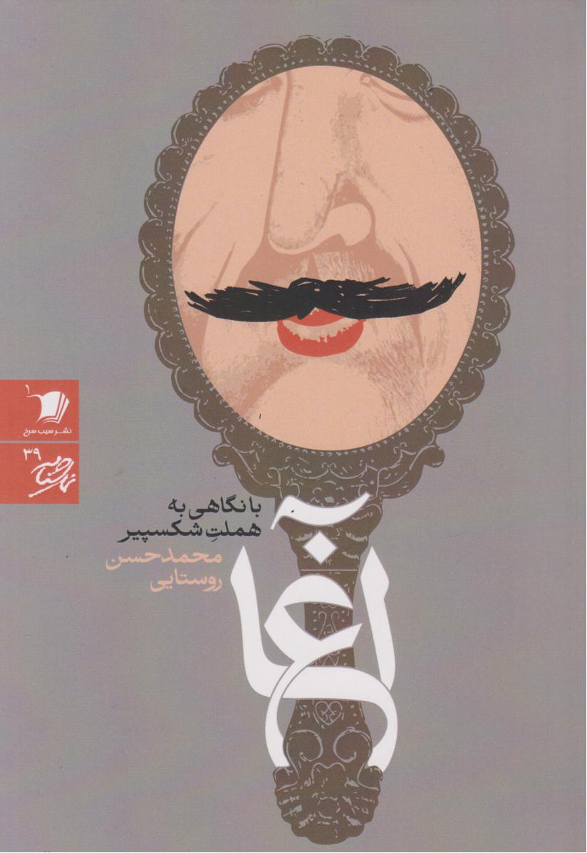 آغا