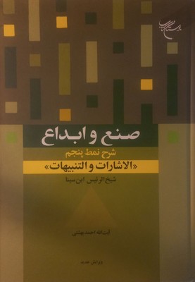 صنع و ابداع