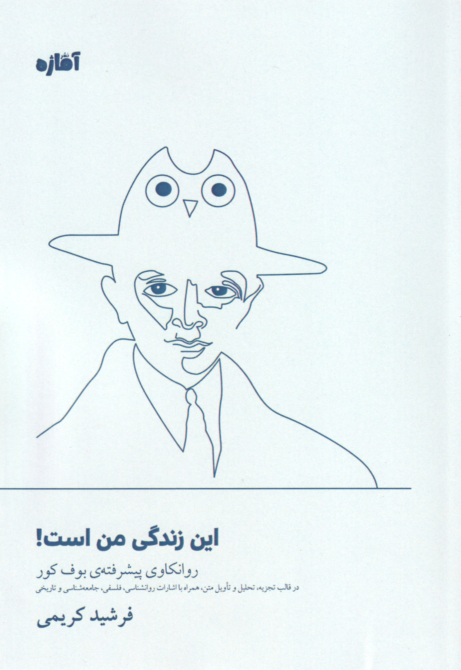 این زندگی من است!