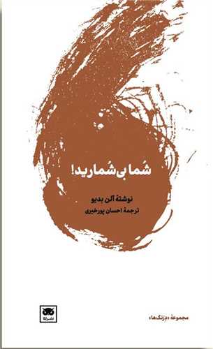 شما بی شمارید‏‫