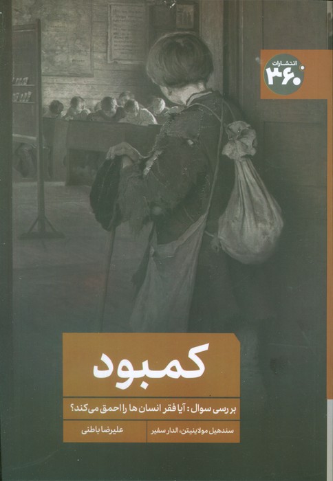 کمبود