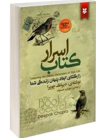 اسرار