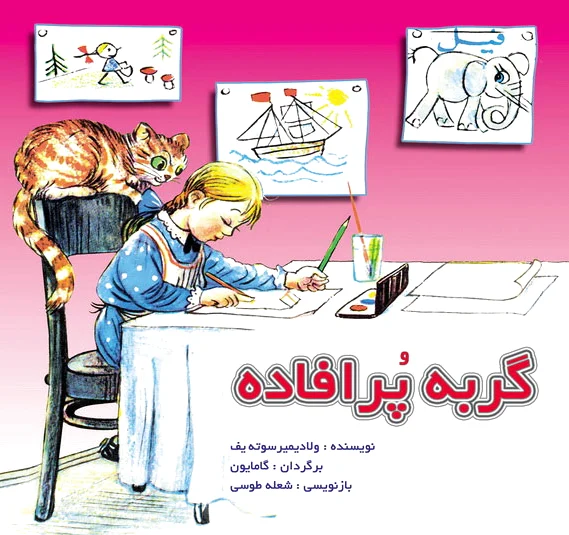 گربه پرافاده