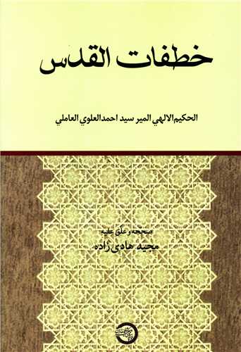 خطفات القدس