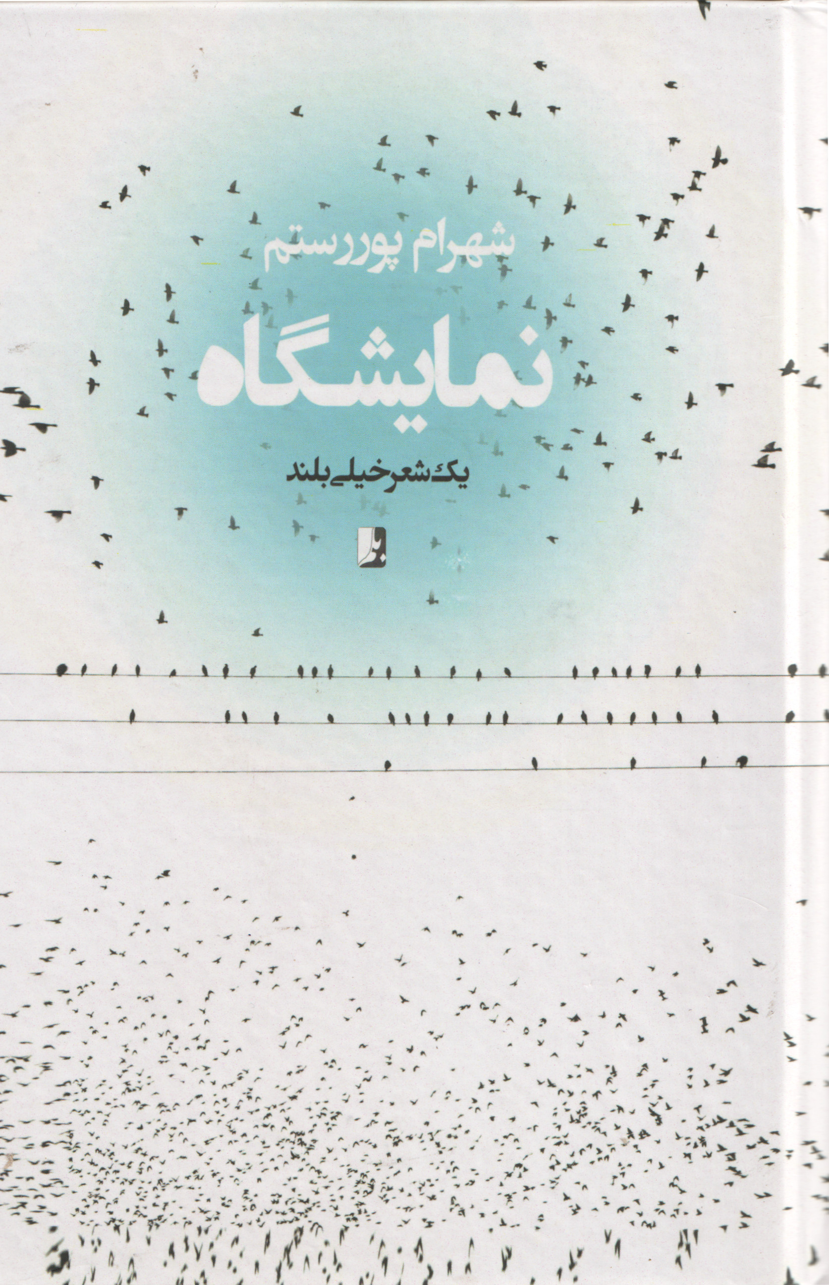نمایشگاه