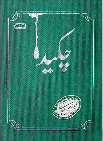 چکیده