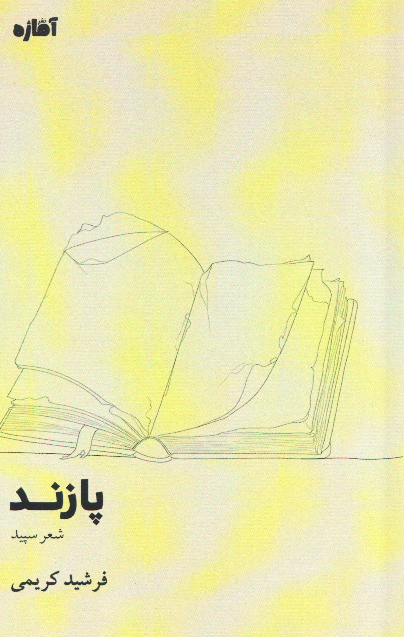 پازند
