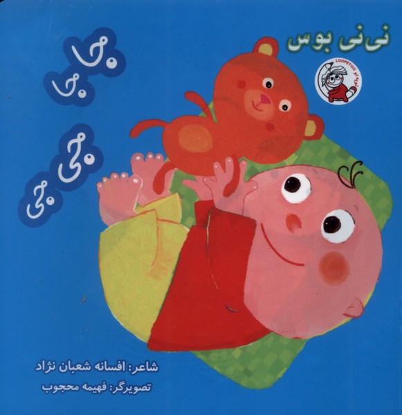 جاجا جی‌جی