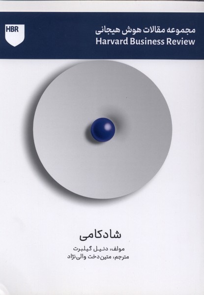شادکامی