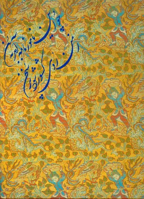 نامورنامه