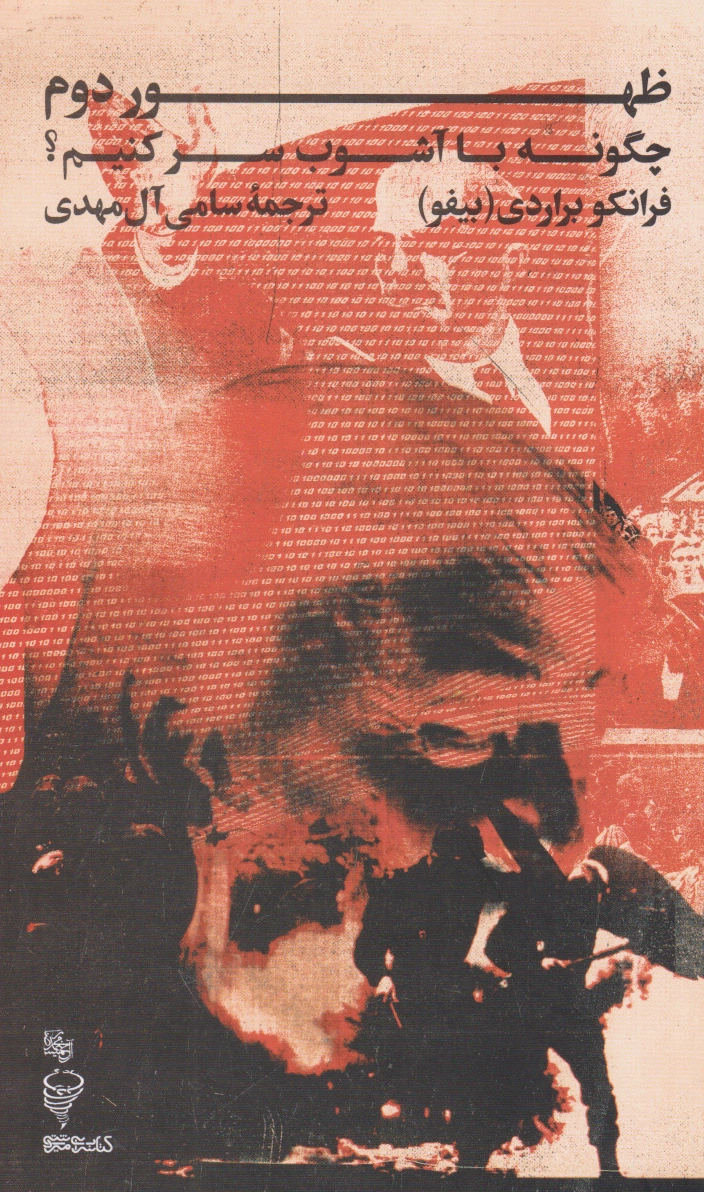 ظهور دوم