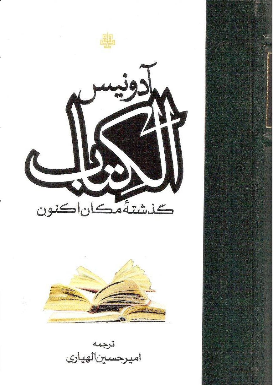 ال