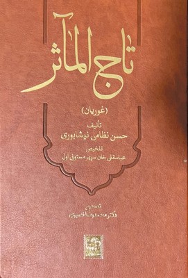 تاج الماثر