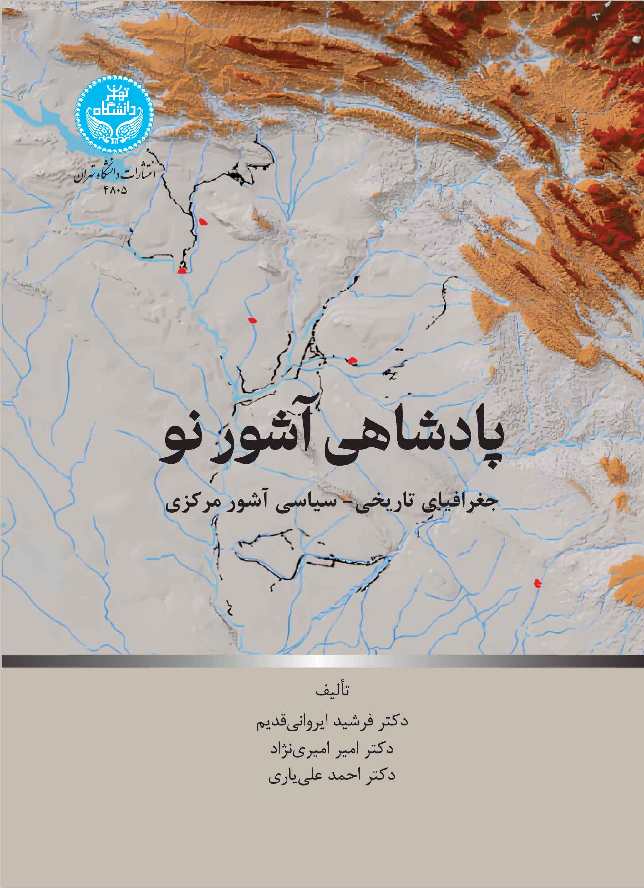 پادشاهی آشور