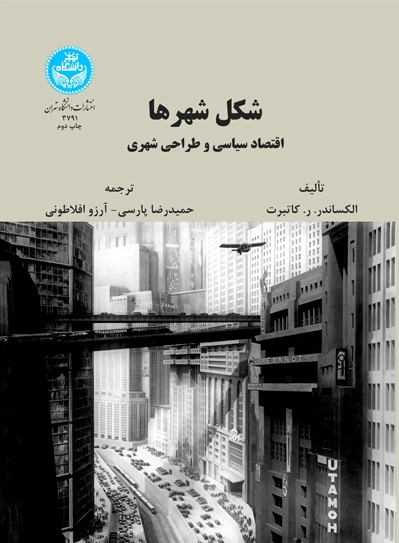 شکل شهرها