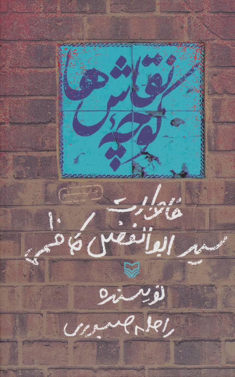 کوچه نقاش ها