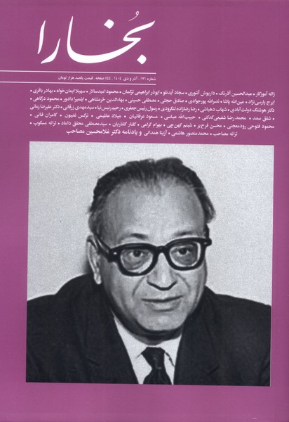 مجله بخار ا 171