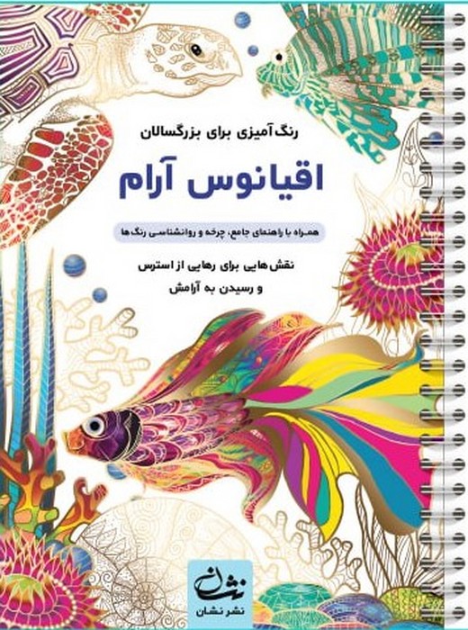 اقیانوس آرام