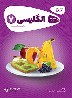 کارپوچینو انگلیسی هفتم