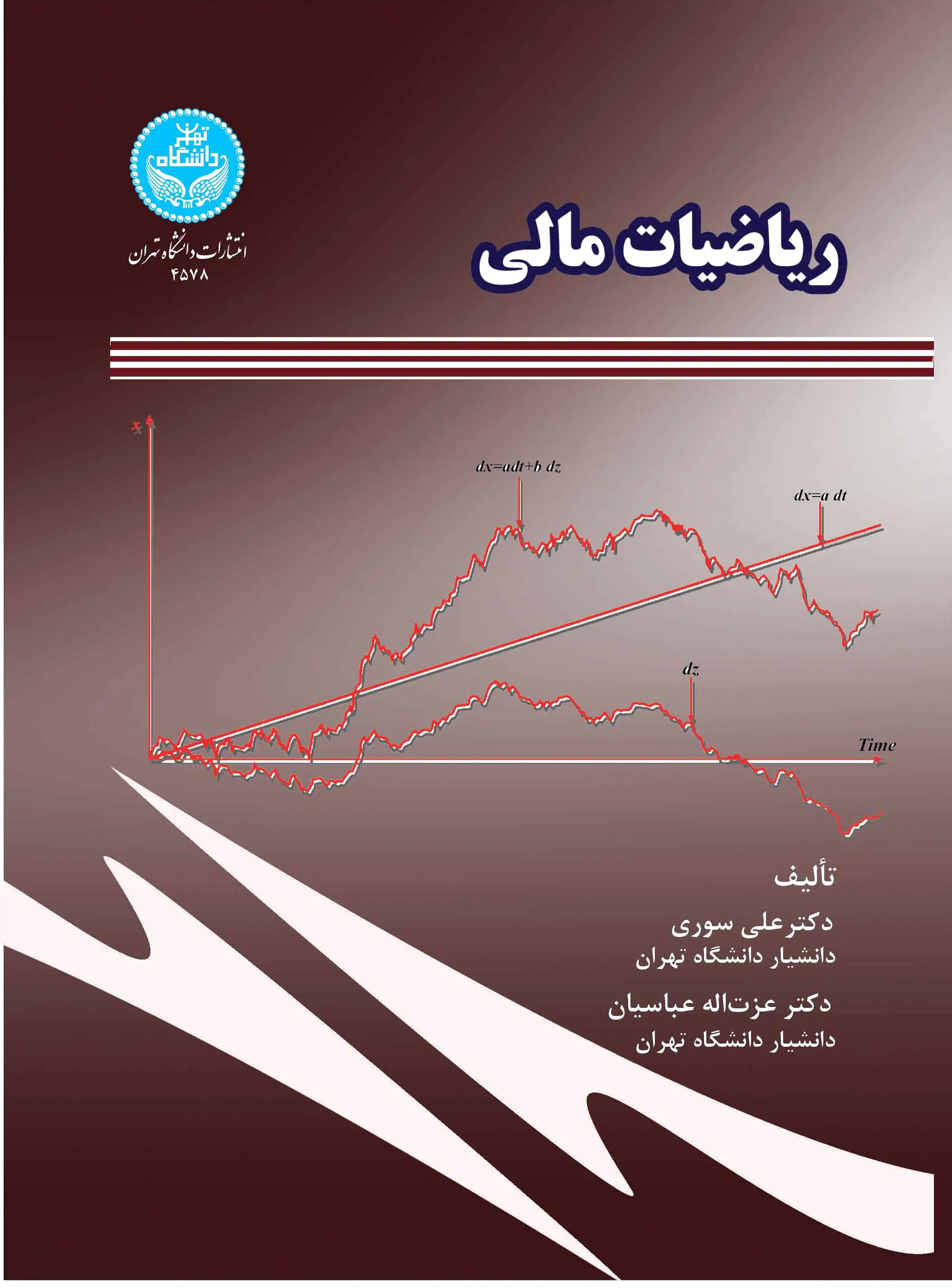 ریاضیات مالی