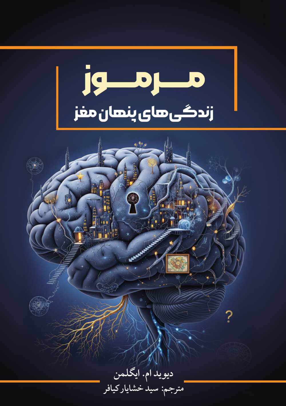 مرموز