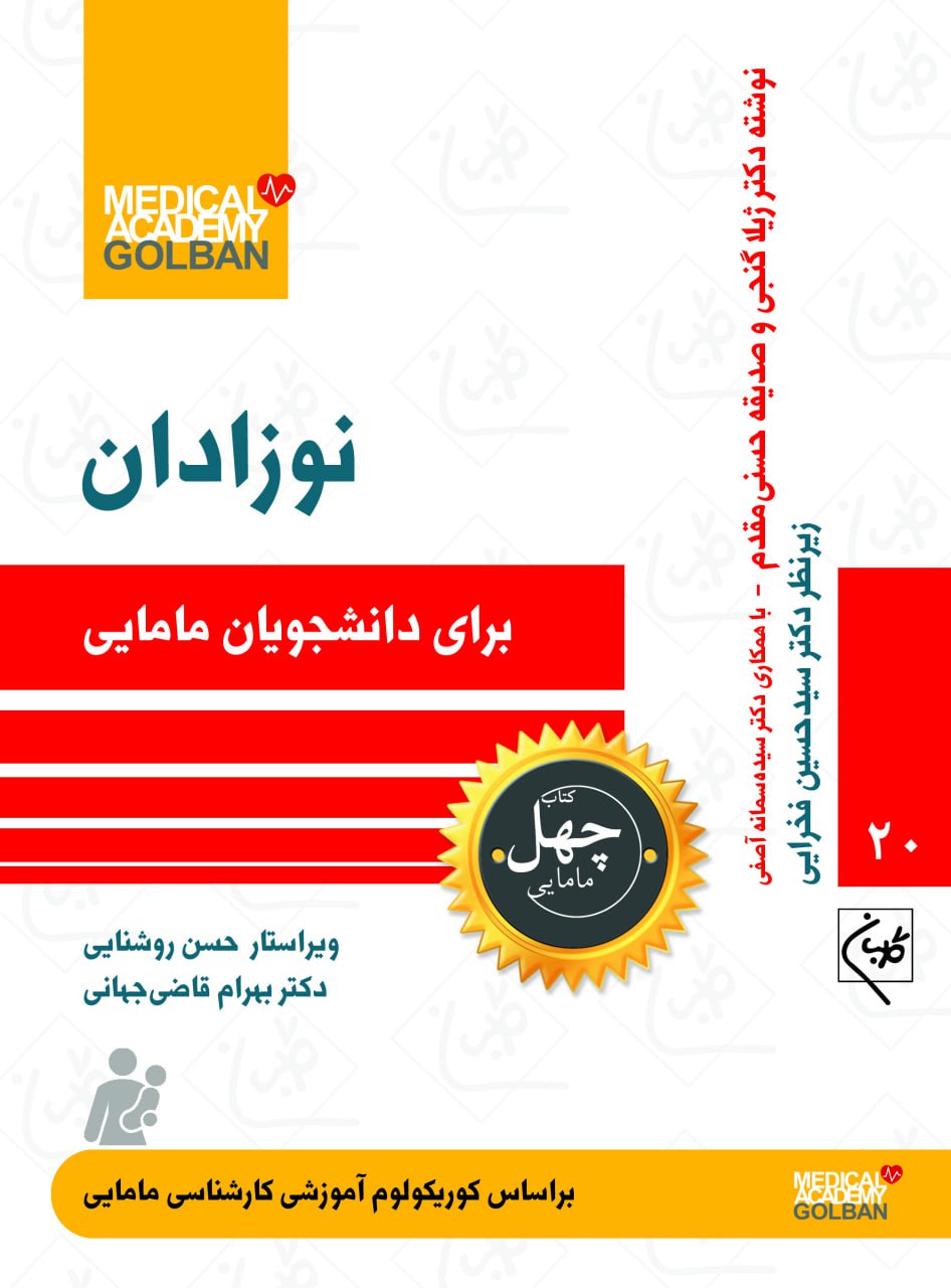 نوزادان