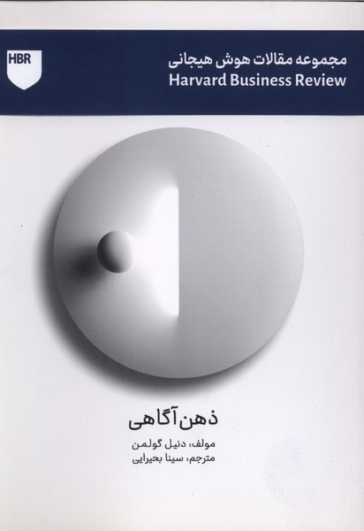 ذهن آگاهی