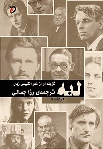 لبه