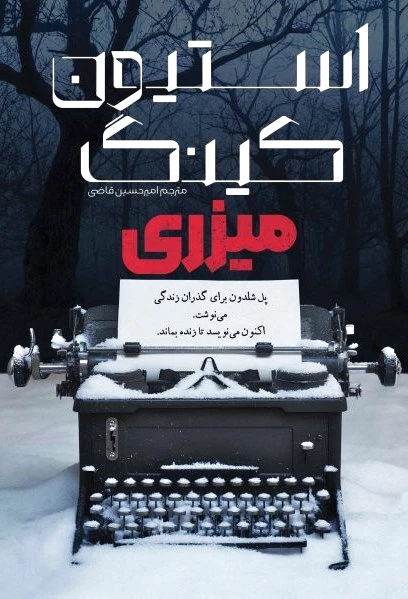 میزری
