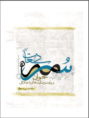 سرمه سعادت