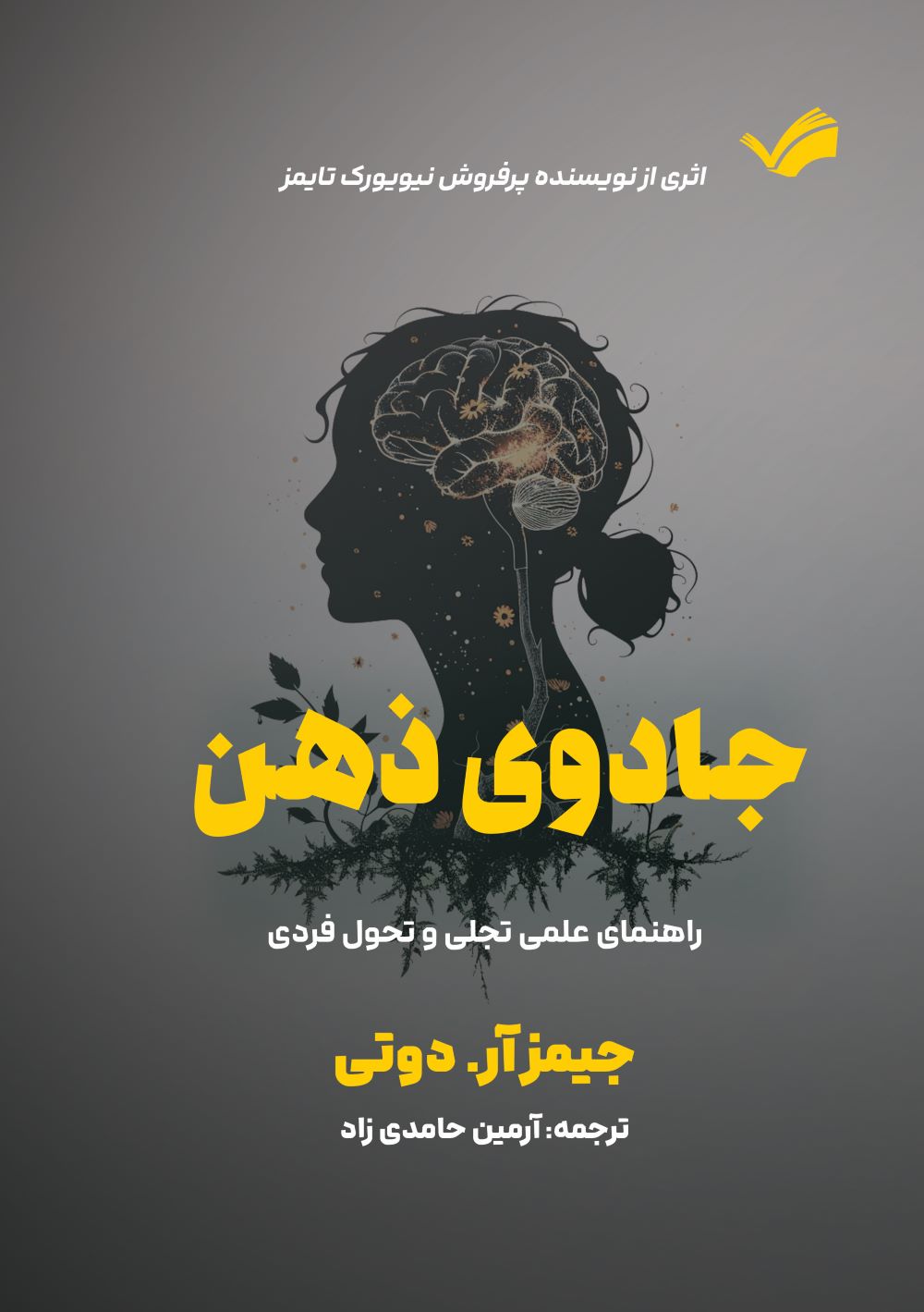 جادوی ذهن