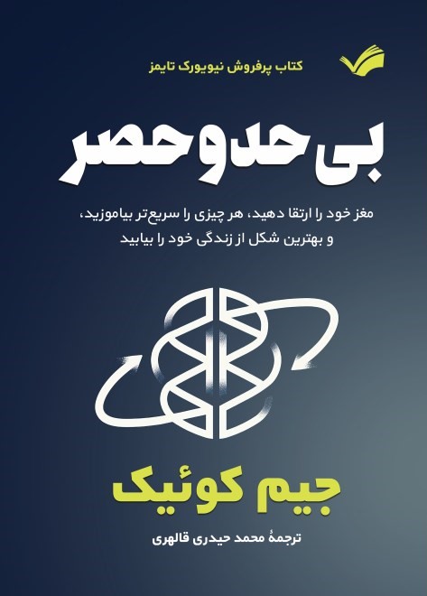 بی‌حدوحصر