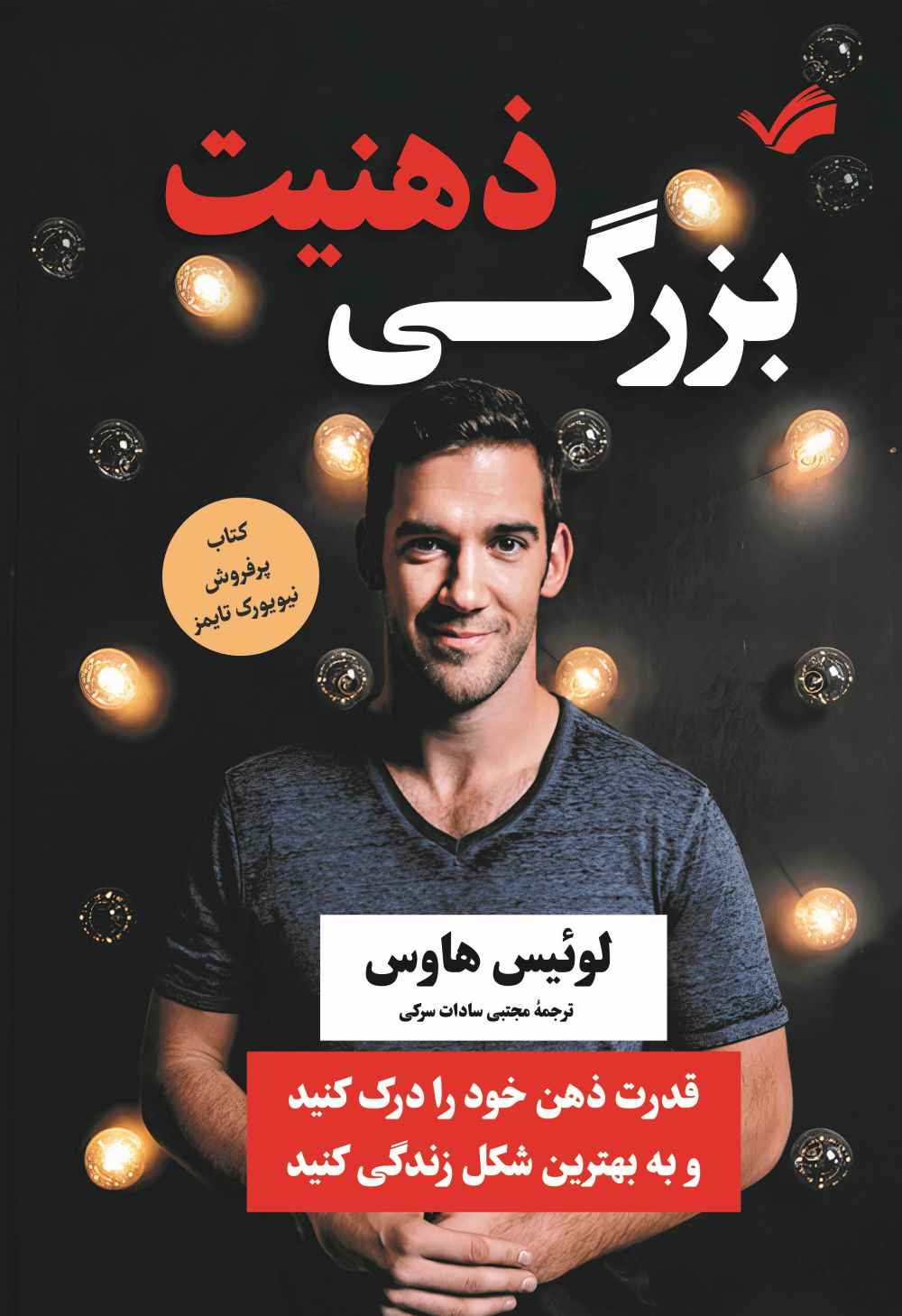 ذهنیت بزرگی