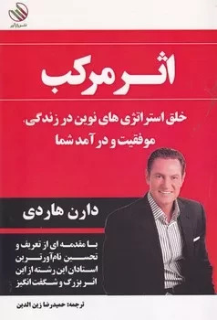 اثر مرکب