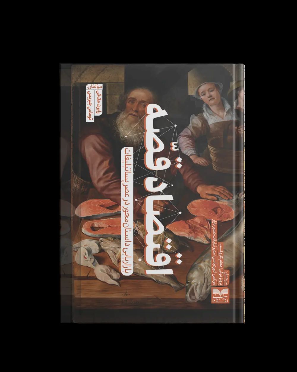 اقتصاد قصه