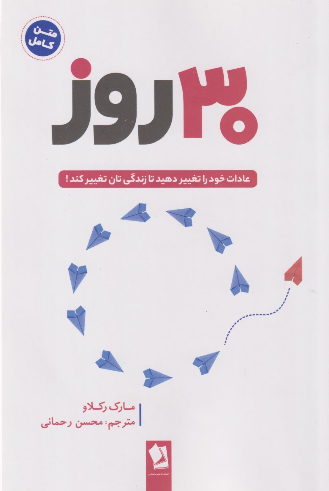 30 روز