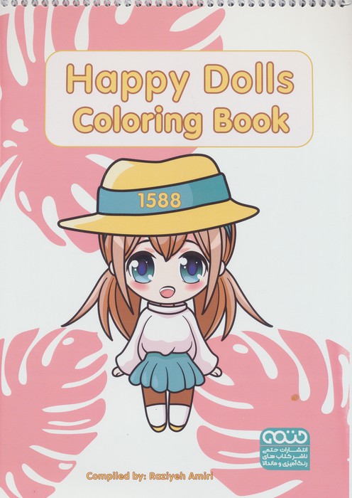 رنگ آمیزی HAAPPY DOLLS COLORING BOOK (کد 1588)