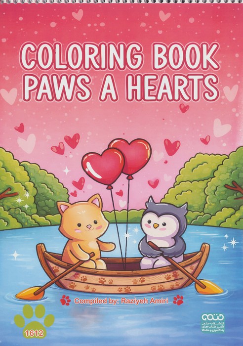 رنگ آمیزی COLORING BOOK PAWS A HEARTS (کد 1612)